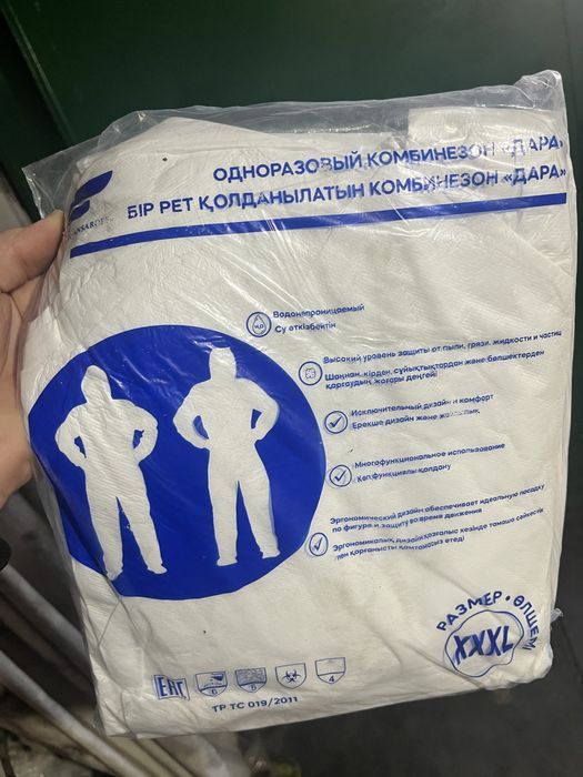 Одноразовый комбинезон