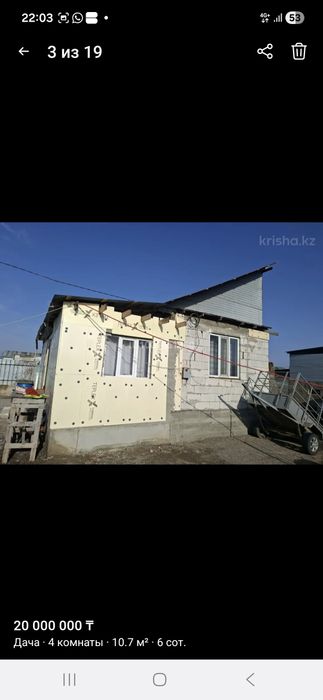 уйге гарантия бар қыста жылы