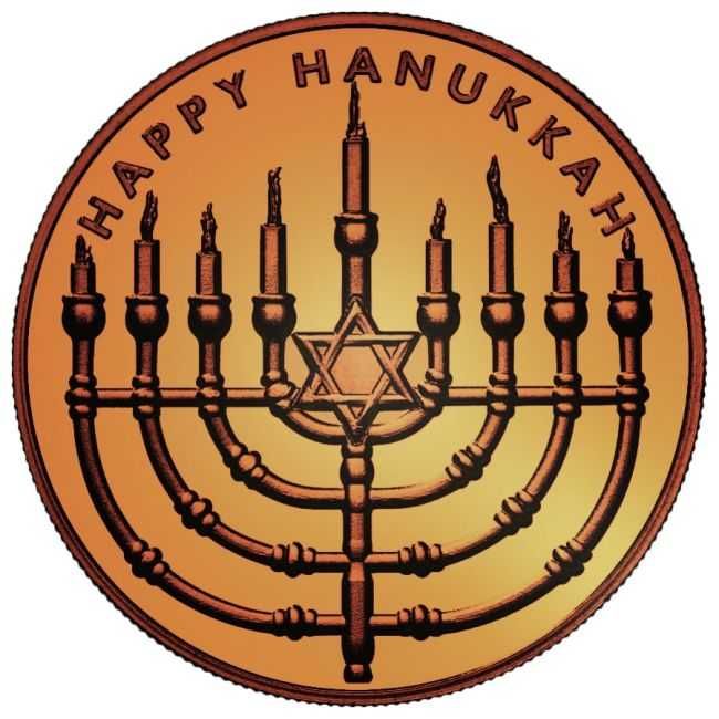 Медна монета Happy Hanukkah Честита Ханука