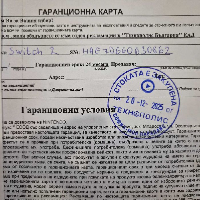 Конзола Nintendo Switch 2