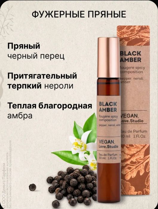Продам женские парфюмы