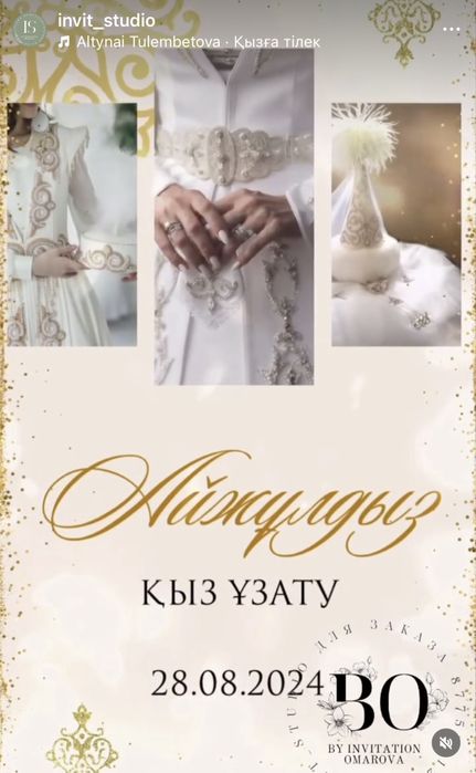 Қыз аяғын жайып, ебін алады