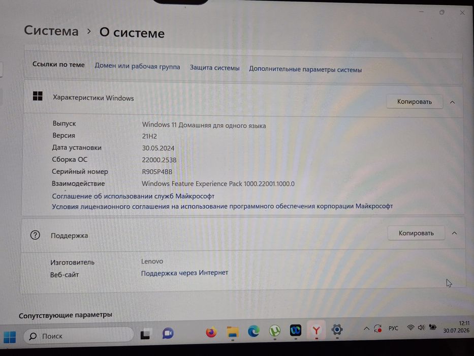 Ноутбук Lenovo Yoga S