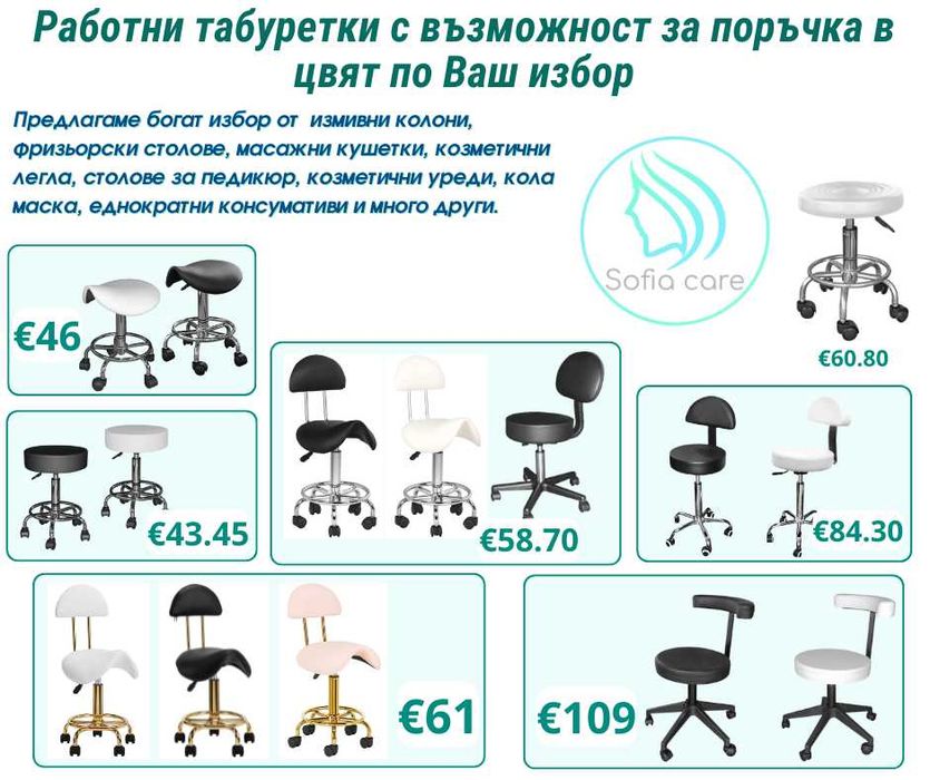 Бръснарски столове  Фризьорско Козметично Оборудване Масажни кушетки