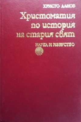 Срещи с Буров Михаил Топалов-Памукчиев