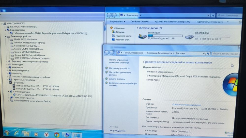 Компьютер, системный блок.