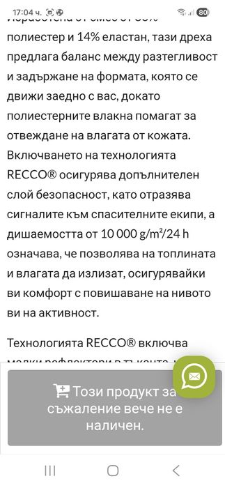 Peak Performance Silva-Ориг.Дамски ски панталон Нов!!!