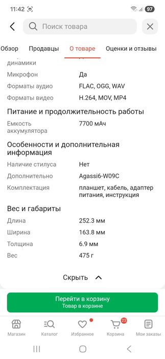 Продам планшет,б/у