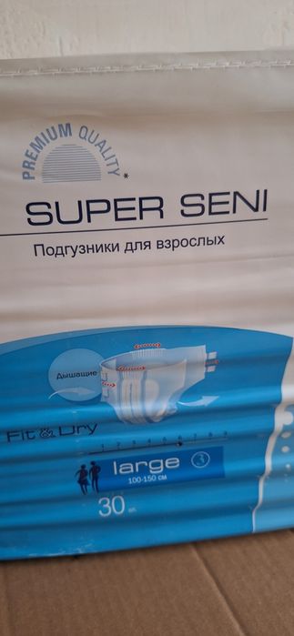 Продам  памперсы  для взрослых