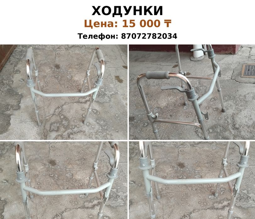 Для инвалидов падержка