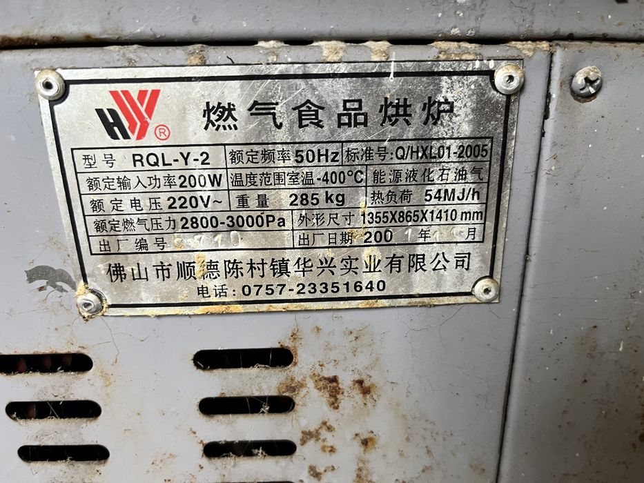 Печь для пирогов