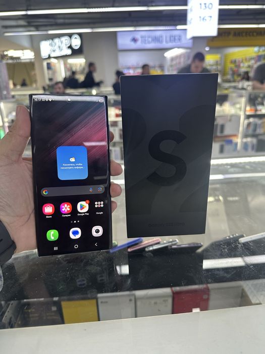 Samsung S22 ultra оргинал