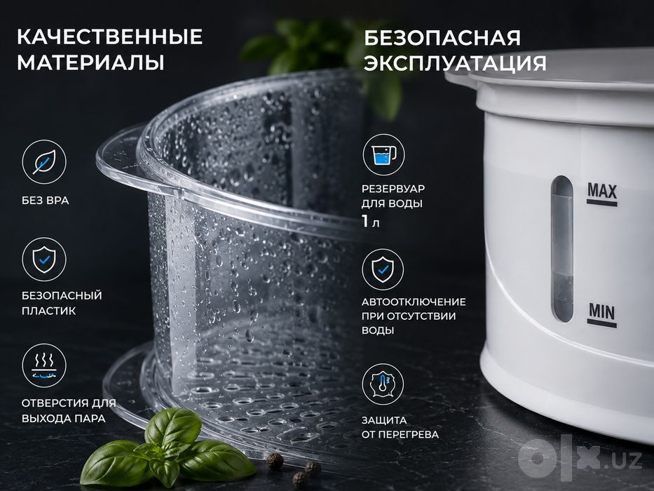 Умная пароварка от DEXP (Россия), 9 литров, 3 яруса, долив воды сверух