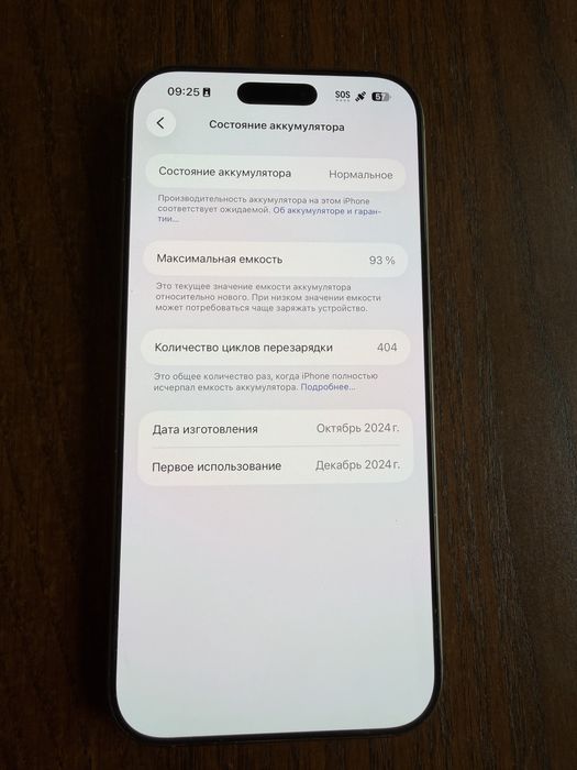 Iphone 16 pro max 256gb