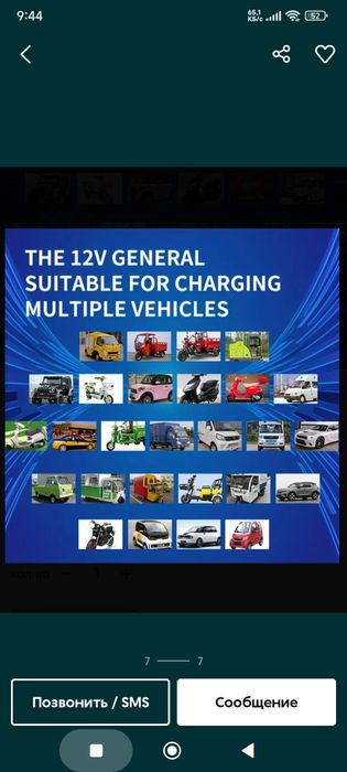 12v Авто мото зарядка автомобильное зарядное устройство аккумулятор