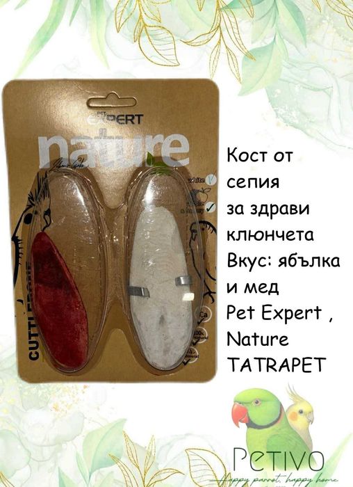 Кутия за папагали с лакомства и играчки (Големи папагали)