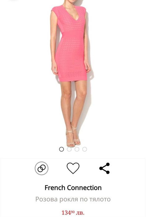 Рокля French Connection