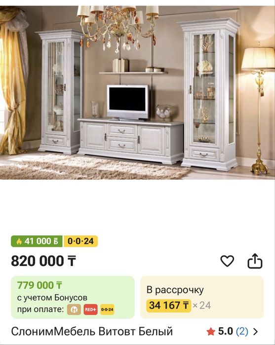 Продаётся стенка для гостиной