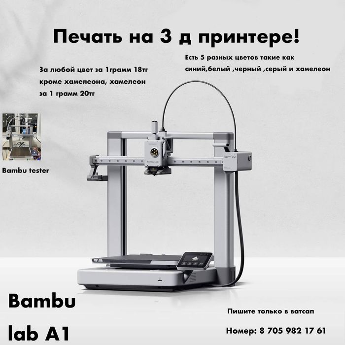 Печать на 3 д принтере