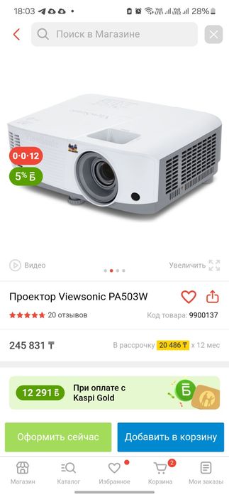 Проектор + экран