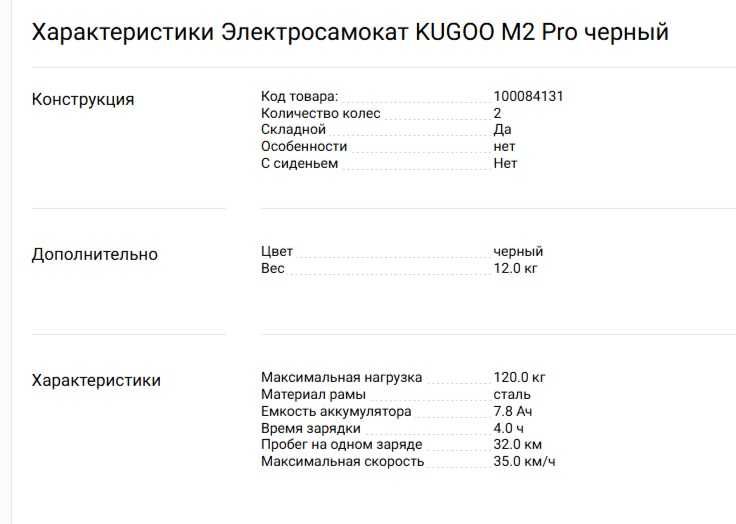 срочно продам самокат KUGO M2 PRO