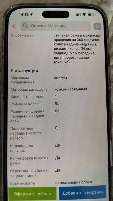 Коляска 2 в 1 в отличном состоянии