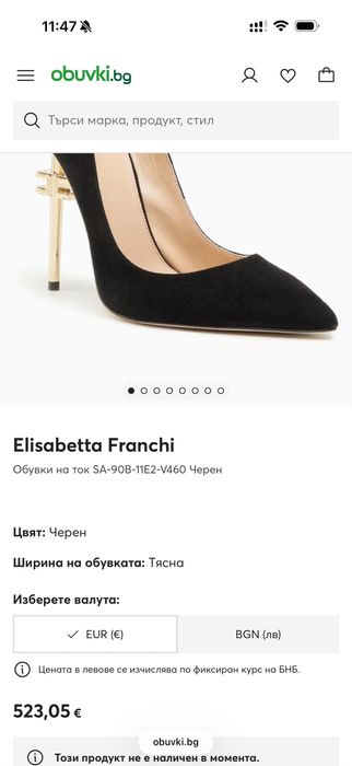 Обувки на висок ток Elisabetta Franchi черни и бежави - нови!