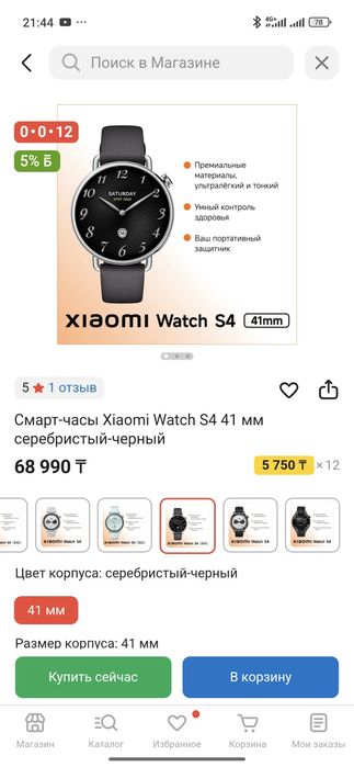 Продам Xiaomi Watch S4 41mm Смарт часы
