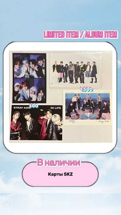 k-pop карты и стафф bts stray kids