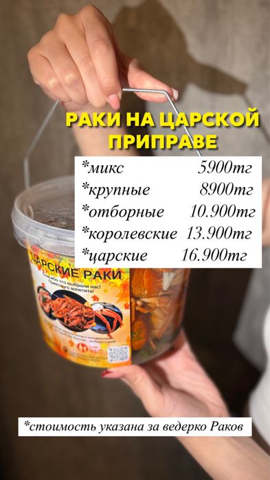 Живые раки, лангустины, крабы