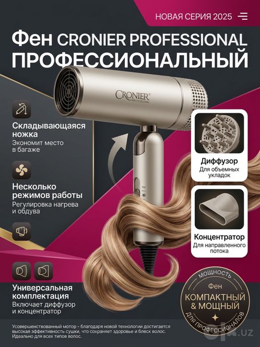 Профессиональный складной фен для волос CRONIER с насадками