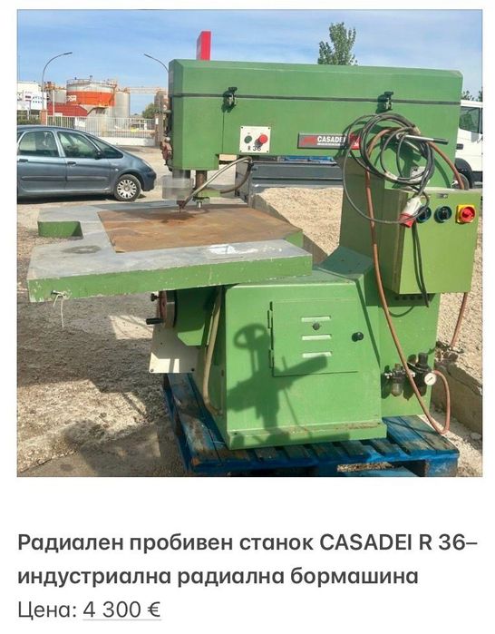 Оборудване за дърводелски цех готов за работа .Пакетна цена 12,000евро