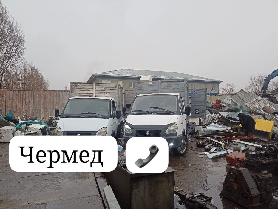 Прием металл Дорого