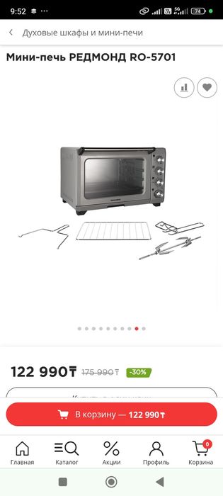 Продаётся печь Редмонд новая, использовалась 1 раз