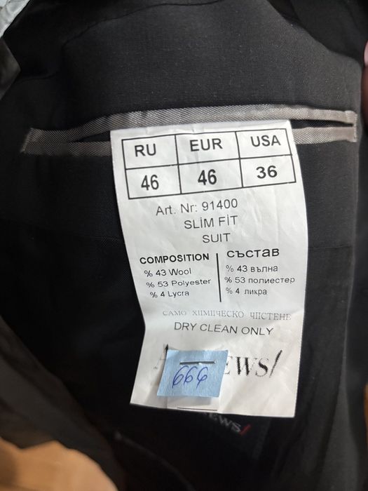 Костюм мъжки Andrews