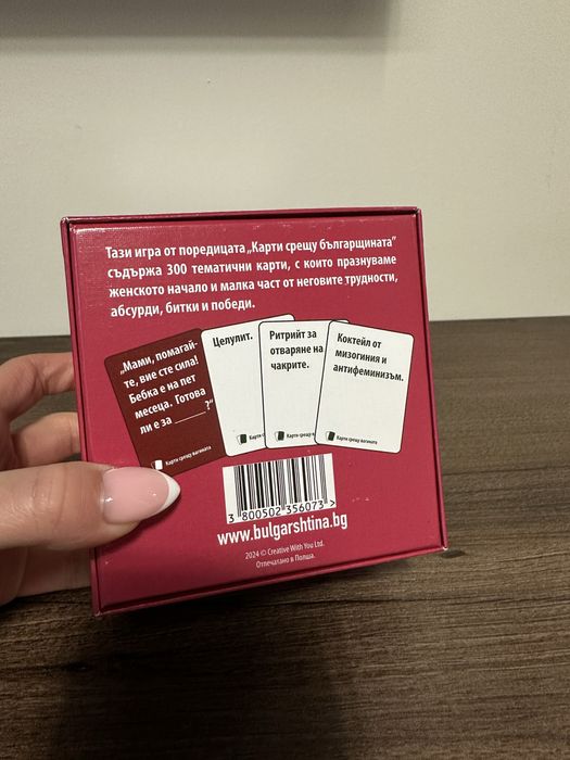 Настолни игри Dixit, joking hazard, разширен на карти срещу българщина