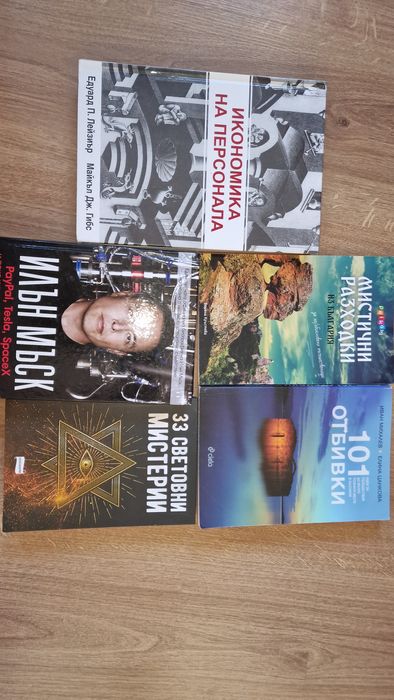 Съвременни книги от 5 лева