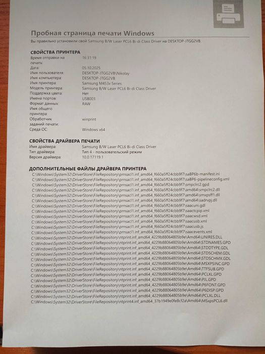 Samsung proExpress M4530dn