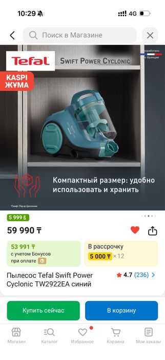 Пролам пылесос в хорошем состоянии