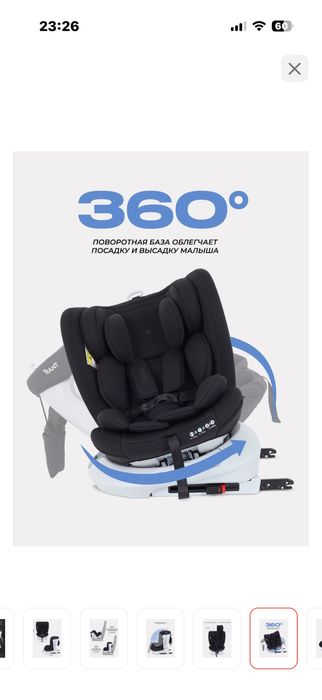 Автокресло rant drive 0/1/2/3