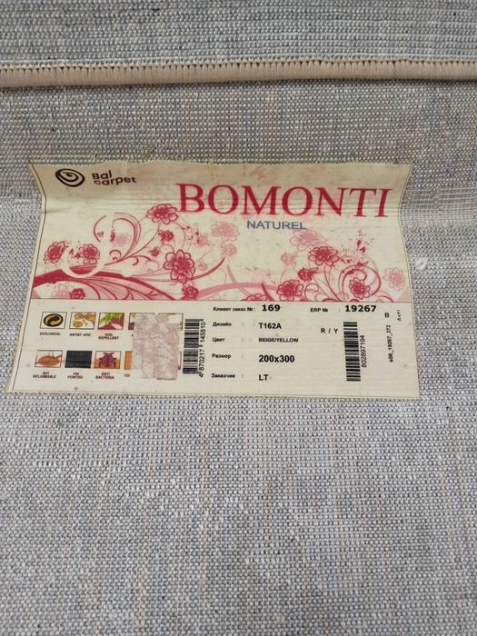 Срочно продам ковёр