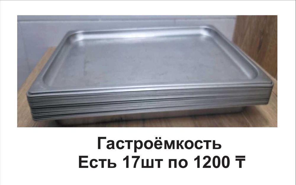 Кухонные принадлежности