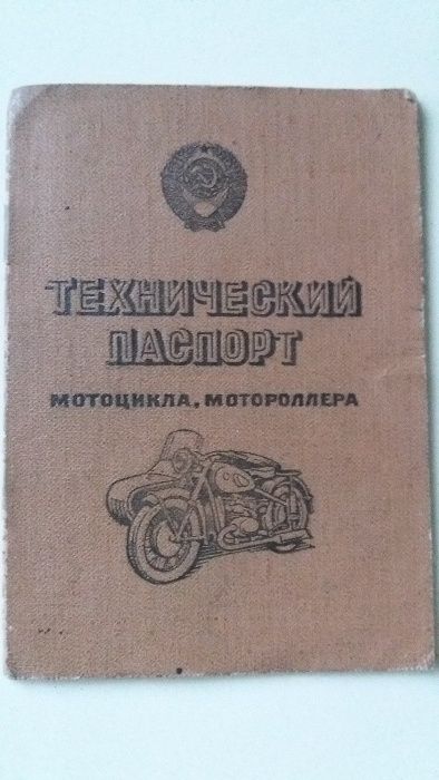 Мотороллер Электрон