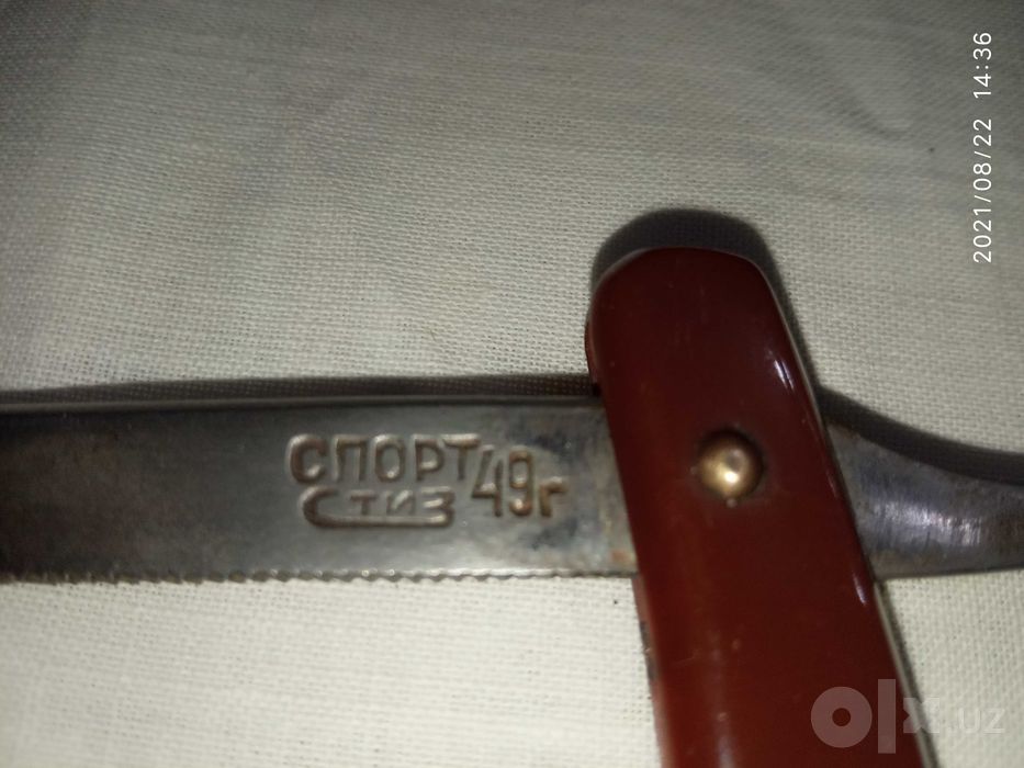Опасная бритва. СТИЗ Спорт 1949 г.
