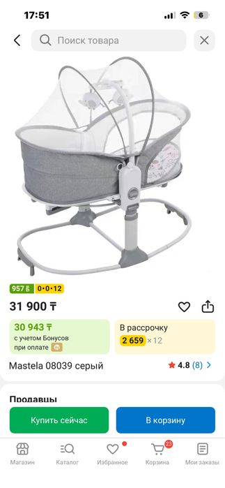 Продам шезлонг для малышей