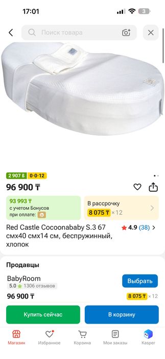Кокон red castle cocoonababy