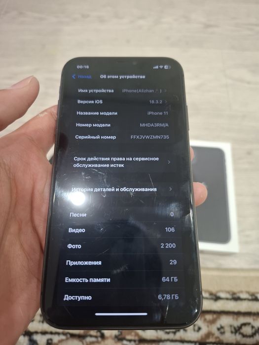 Айфон 11,продам