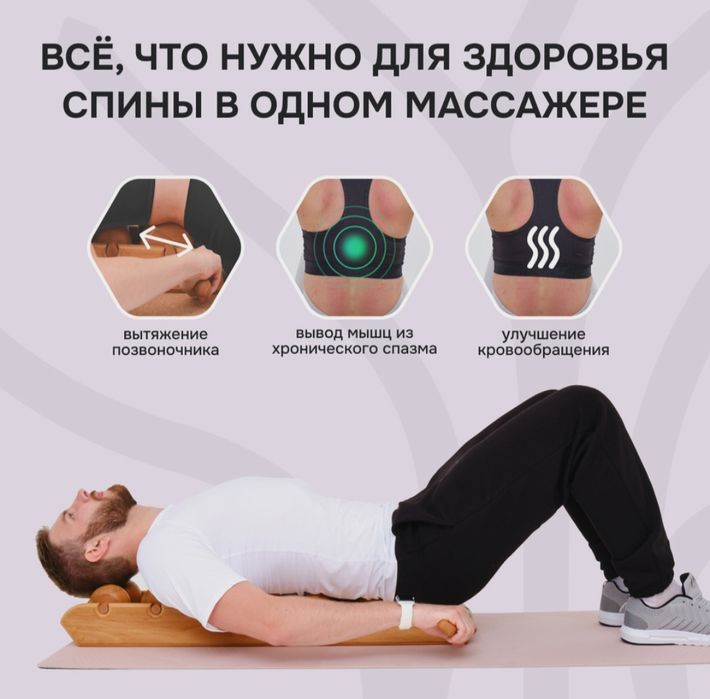 Drevmass тренажер для спины грыжа