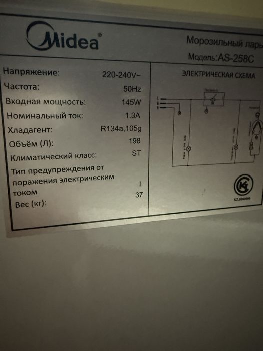 Морозильник, в хорошем состояние