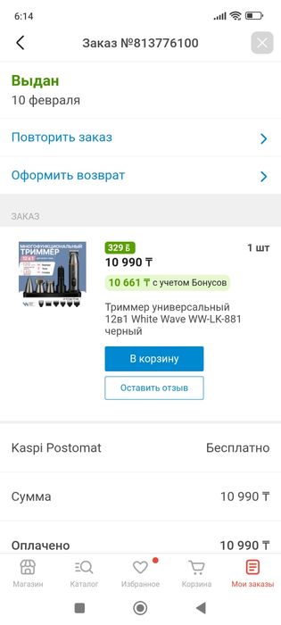 Набор для ухода за бородой Smoothig & refreshing